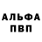 АМФЕТАМИН Розовый Ana Idd