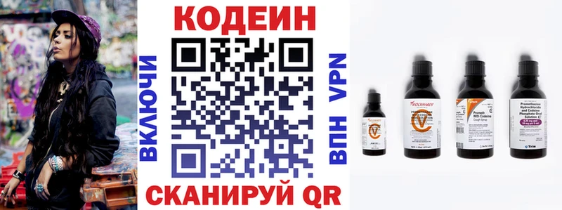 Кодеин Purple Drank  Углегорск 
