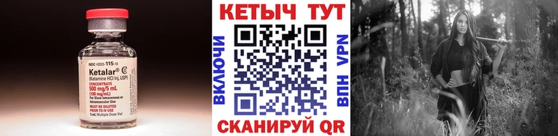 Кетамин ketamine  Углегорск 