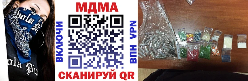 МДМА молли  что такое   Углегорск 