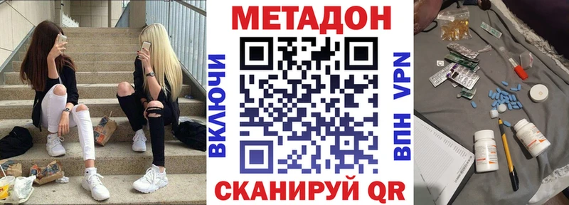 Метадон VHQ  Углегорск 