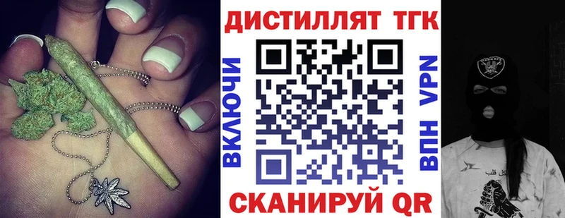Дистиллят ТГК гашишное масло  Углегорск 